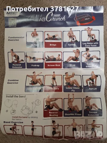 Фитнес уред Ab Crunch, снимка 2 - Фитнес уреди - 56086218
