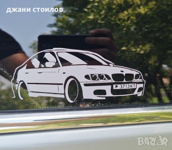 Bmw e46 стикер с рег номер по поръчка , снимка 1