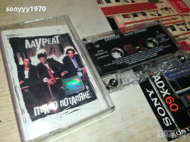 ЛАУРЕАТ-ОРИГИНАЛНА КАСЕТА 2811251647