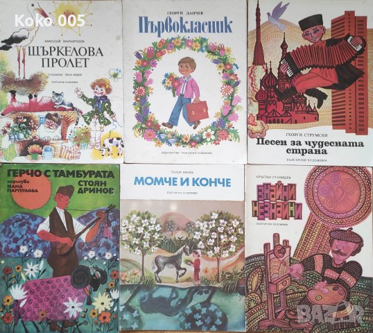 Детски книжки 3, снимка 1