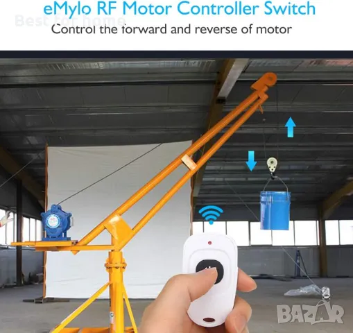 Emylo XL5242MO Интелигентно радиочестотно реле за двигател, снимка 5 - Друга електроника - 48348691