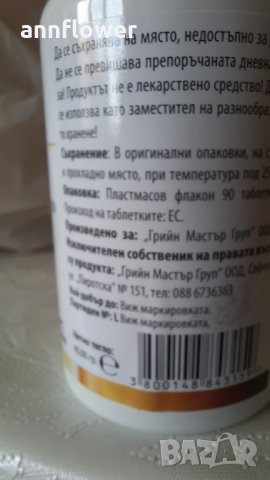 Хлорела Активира защитните сили в борбата с вируси и бактерии;, снимка 5 - Хранителни добавки - 33814576