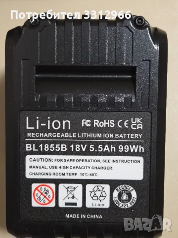 Комплект Бързо Зарядно DC18RF + 2 броя Усилена Батерия 18V 5.5Ah BL1855B за Makita LXT, снимка 3 - Други инструменти - 56052390