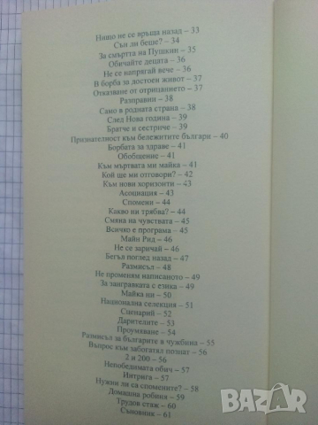 Нови 100 стихотворения. Книга осма - Стоян Авджиев, снимка 4 - Художествена литература - 44812165