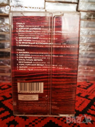 Йълдъз Ибрахимова - Песните на циганина, снимка 2 - Аудио касети - 34478251