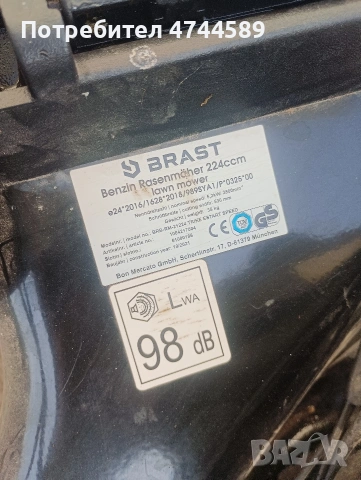 косачка, снимка 3 - Градинска техника - 53864031