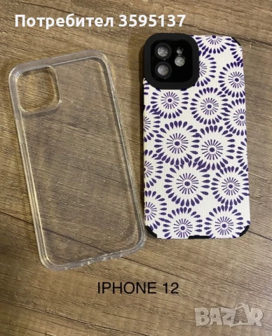 Силиконови кейсове за iPhone 12,14