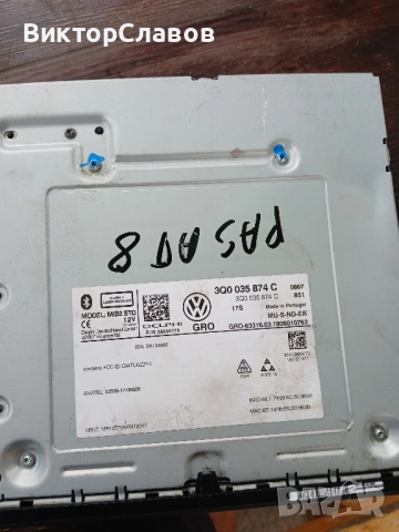 Навигация за Passat 8 2015 год., снимка 4 - Части - 51837000