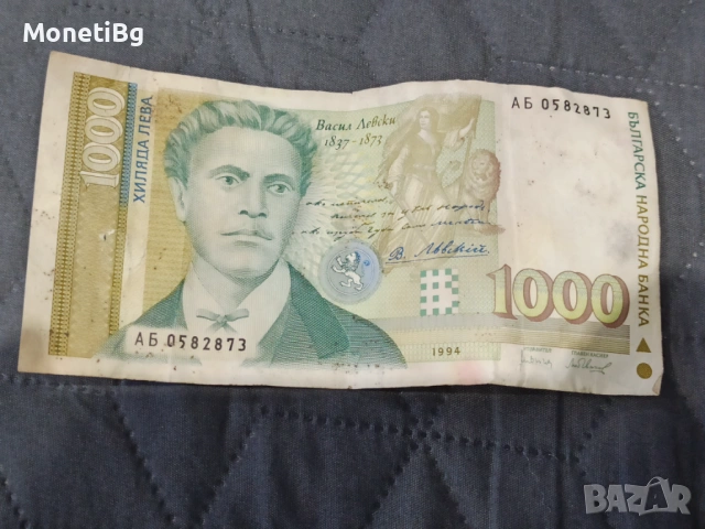 Стари банкноти 