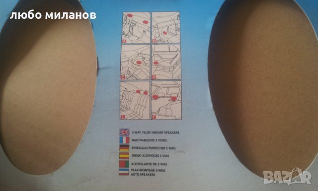 Колонки за вграждане за автомобил  LAMPA , снимка 9 - Тонколони - 39516435