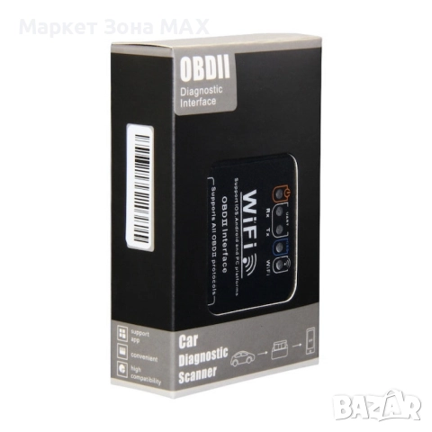 Усъвършенстван бърз скенер за диагностика на автомобили OBD2, снимка 9 - Аксесоари и консумативи - 52871481