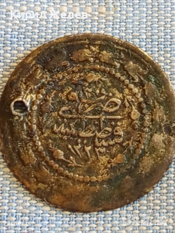 Сребърна монета 1 1/2 куруш 1223/30 Османска Империя Султан Махмуд първи 52775, снимка 8 - Нумизматика и бонистика - 53665791