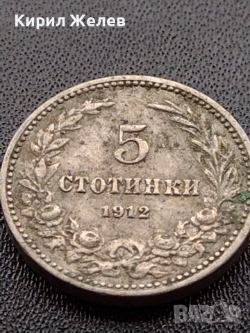 МОНЕТА 5 стотинки 1912г. ЦАРСТВО БЪЛГАРИЯ СТАРА РЯДКА ЗА КОЛЕКЦИОНЕРИ 35140