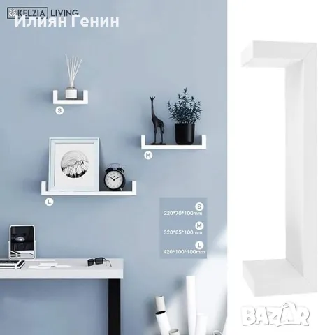 Комплект от 3 стенни рафта, снимка 3 - Етажерки - 49822360