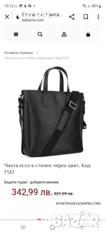 ECCO естествена кожа дамска,черна чанта ,тип ТОРБА ( 350 лв в интернет), снимка 17 - Чанти - 38985899