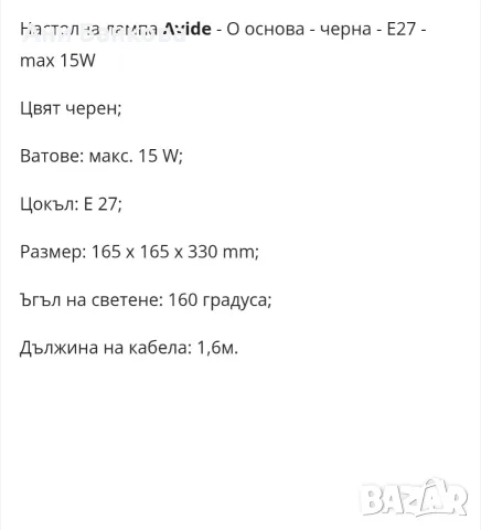Настолна лампа, за ученическо бюро, снимка 7 - Настолни лампи - 55957247