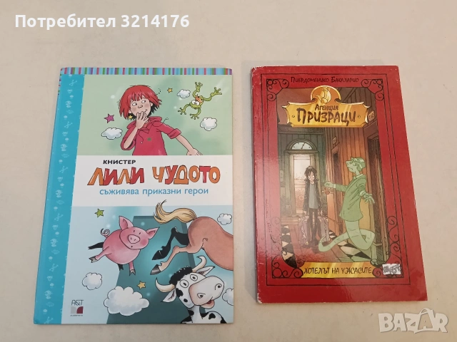 НОВА! Лили Чудото съживява приказни герои от Книстер