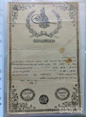 Стар документ Османска империя 