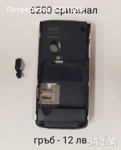 Среда за Nokia 5200, 5300, 6070, 6280, 5310, 3120 classic, 3510, 6680, 6111, X5, 3650, 6210, снимка 4 - Резервни части за телефони - 44096507