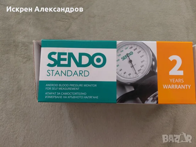 Апарат за кръвно SENDO STANDART , снимка 6 - Медицинска апаратура - 55802405