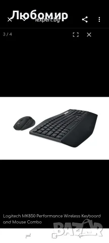 Комплект безжична клавиатура и мишка Logitech MK850 Performance - графит , снимка 6 - Клавиатури и мишки - 55877806