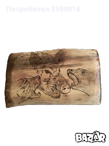 Ръчно пирографирани !!!  Плата за рязане и поднасяне