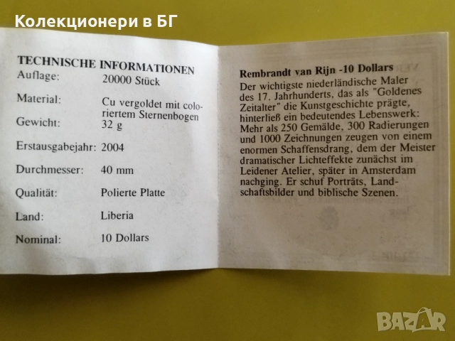 ГОЛЯМА ‼ПОЗЛАТЕНА‼ ВЪЗПОМЕНАТЕЛНА МОНЕТА - ЛИБЕРИЯ  , снимка 6 - Нумизматика и бонистика - 52663862