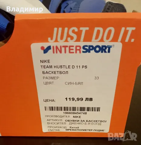 Маратонки "Nike Team Hustle D11", снимка 8 - Детски маратонки - 49913785