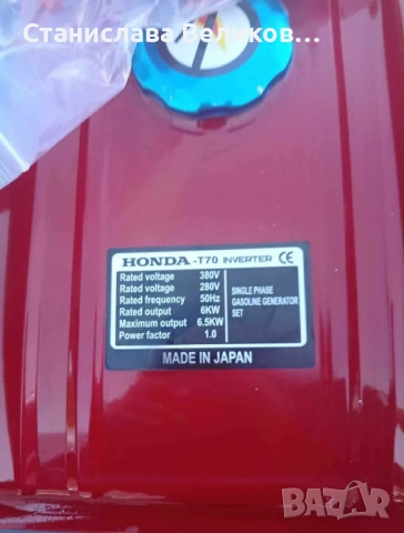 Агрегат за ток HONDA 6,5 kw - НОВ, снимка 4 - Електродвигатели - 52699222