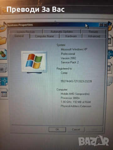 Лаптоп Acer Aspire 3000, снимка 9 - Лаптопи за дома - 52002546