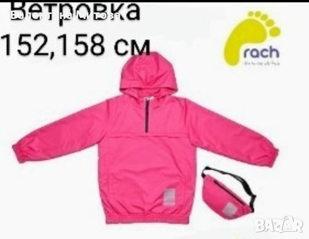 Ветровка 41, снимка 4 - Детски якета и елеци - 40250368