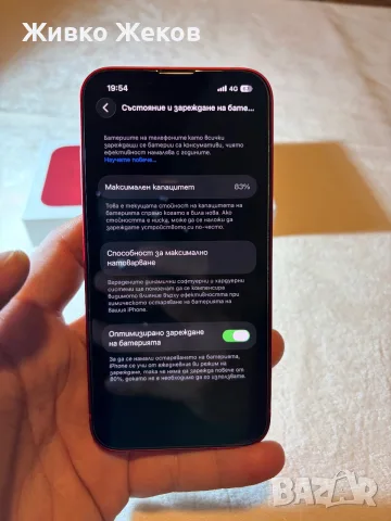 Айфон 13 128GB в отлично състояние, снимка 2 - Apple iPhone - 56087462