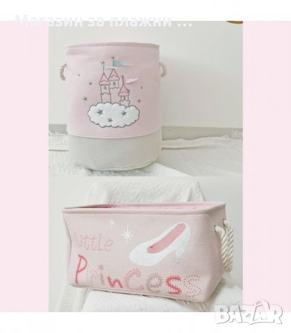 ДЕТСКИ КОШ ЗА ИГРАЧКИ ЗА МОМИЧЕТА LITTLE PRINCESS - код 3235, снимка 4 - Други - 34118508