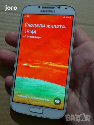 samsung galaxy s4 , снимка 16 - Samsung - 44451149