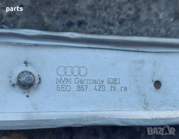 Лайсни Врати Ауди A4 Б6 - Б7
- 8E0857419 - 8E0867420
- 8E0867409, снимка 6 - Части - 48736448