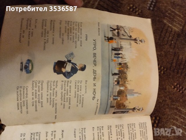Списание Мурзилка 1951г ., снимка 4 - Детски книжки - 40921526