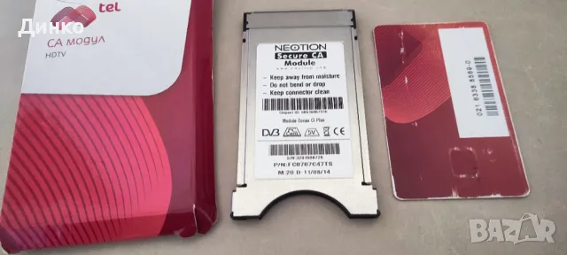 Ca модул Мтел с карта, снимка 2 - Приемници и антени - 49178212