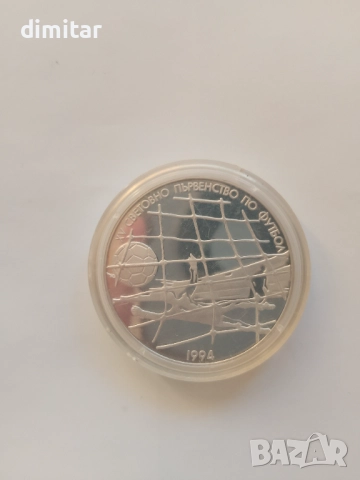 Сребърна юбилейна монета 1994 г, снимка 2 - Нумизматика и бонистика - 52707824