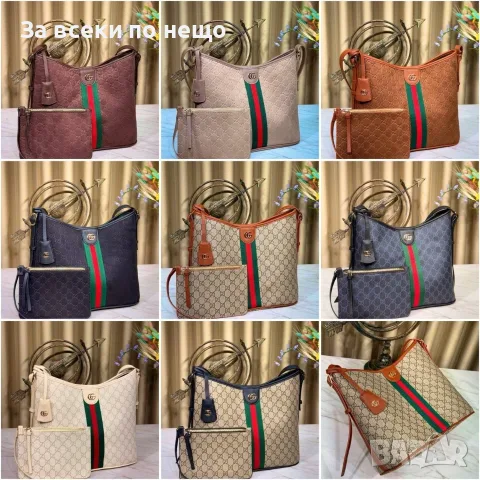 Gucci Дамска Чанта Гучи - Различни Цветове Код E54