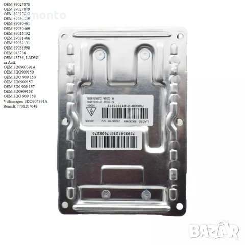 Баласт модул Audi а4 balast valeo LAD5G Renault Megane 3D0907391A 12 пина, снимка 4 - Части - 40430962