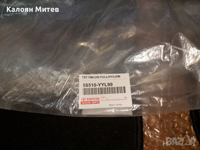 Чисто нови текстилни стелки , за Toyota Yaris, снимка 4 - Аксесоари и консумативи - 48363544