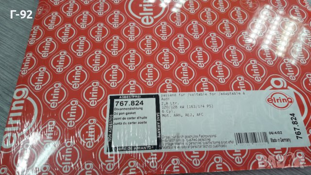 767.824=078103610A**NEU**ELRING**AUDI**VW**2.6-2.8 V6**ГАРНИТУРА ЗА КАРТЕРА**