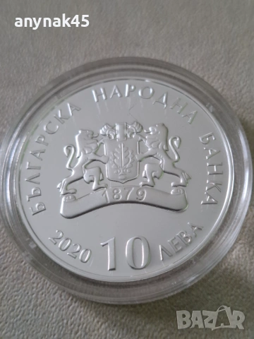 Сребро 10 лева 2020 Кукери, снимка 4 - Нумизматика и бонистика - 53755163