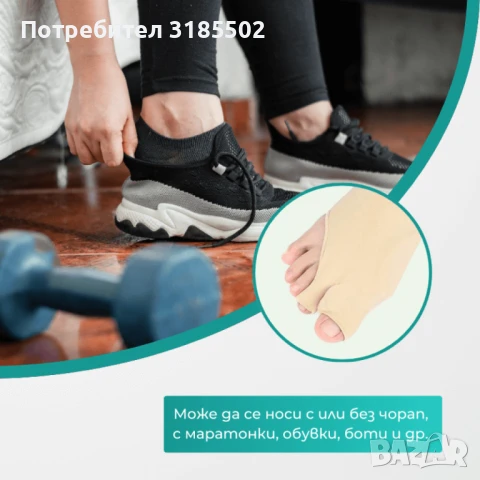 Чорап със силикон за изпъкнало кокалче – Footmate, снимка 5 - Други - 51221159