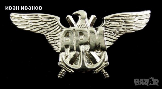 Пилотски знаци-Парашутисти-Военни знаци-Военни емблеми-Редки знаци, снимка 11 - Колекции - 40048063