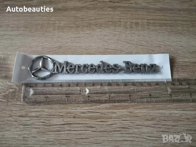 сребрист надпис Mercedes-Benz малък размер, снимка 6 - Аксесоари и консумативи - 53731801