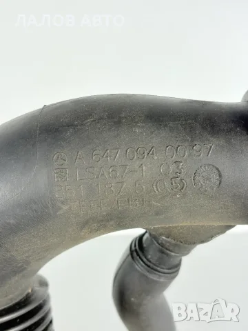Маркуч Въздуховод Мерцедес Е Класа W211 (02-06г) Gofriran Markuch Mercedes E Class W211 2.7 CDI , снимка 3 - Части - 56039241