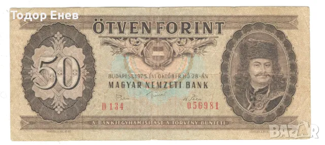 Hungary-50 Forint-1975-P# 170c-Paper, снимка 1