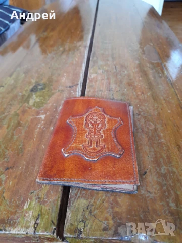 Стар Кожен калъф #10