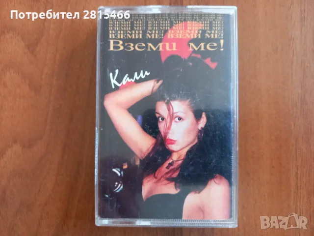 Лот 10бр. аудио касети/ касетки, снимка 6 - Аудио касети - 47554327